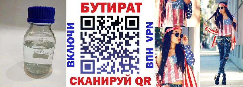 blacksprut ссылка  магазин    Чайковский  Бутират оксибутират 