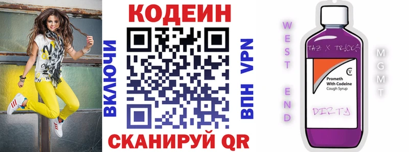 mega ССЫЛКА  Чайковский  Кодеин Purple Drank  как найти наркотики 