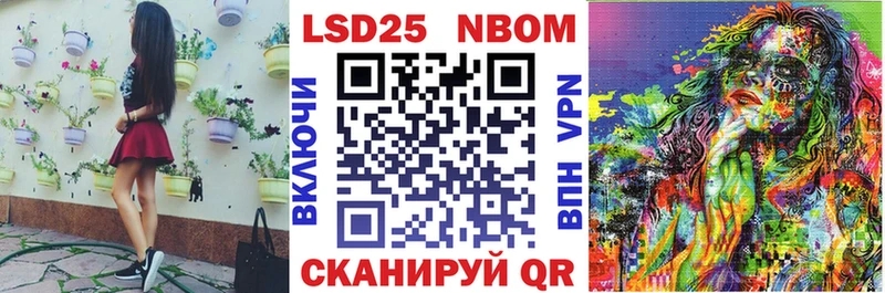 Марки NBOMe 1500мкг  Чайковский 